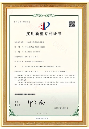 Patent Certificate