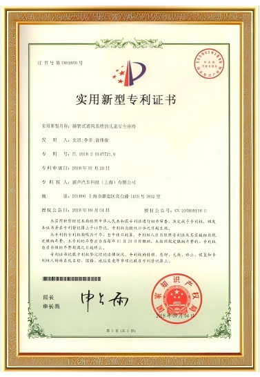 Patent Certificate