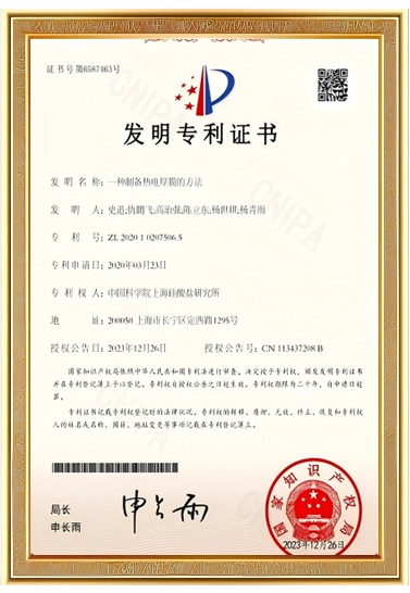 Patent Certificate