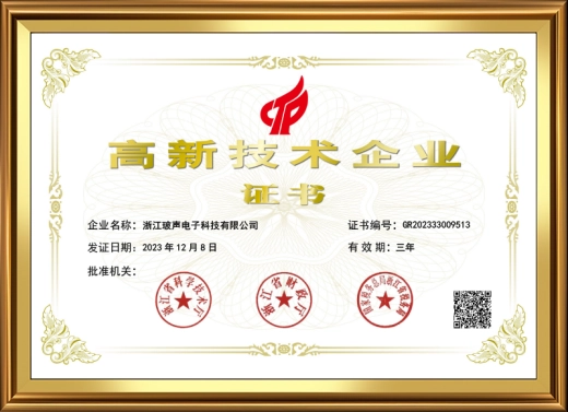 High-tech Enterprise