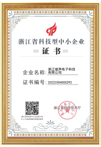 Technology-based SME of Zhejiang Province