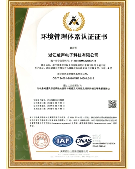 Environmental Management System Certification